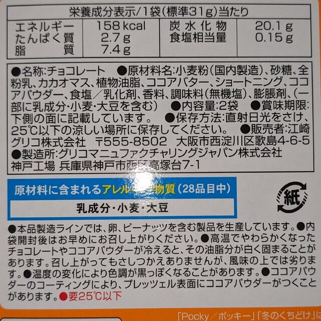 明治(メイジ)のチョコレート菓子詰め合わせ　6点 食品/飲料/酒の食品(菓子/デザート)の商品写真