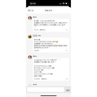 みかん様専用(化粧水/ローション)