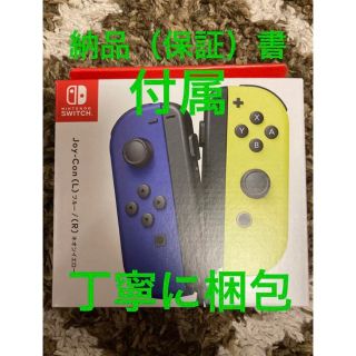 ニンテンドースイッチ(Nintendo Switch)の丁寧に梱包・新品未開封　JOY-CON  ブルー　ネオンイエロー(その他)