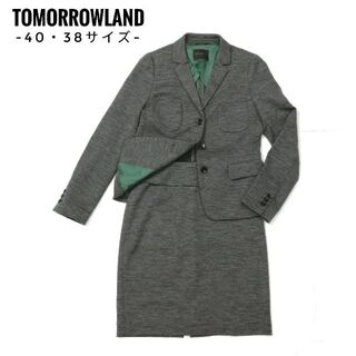 トゥモローランド(TOMORROWLAND)の✨美品✨TOMORROWLAND　スーツ　セットアップ　日本製　40＆38サイズ(スーツ)