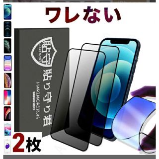 アイフォーン(iPhone)のiPhone13 pro ガラスカバー(保護フィルム)