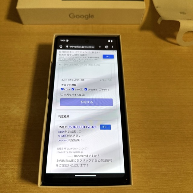 [送料無料] Google Pixel 6a 128GB ホワイト