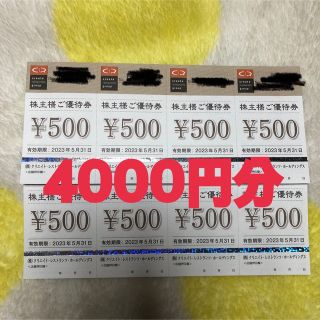 元気寿司 株主優待券 15000円分 優待券/割引券 優待券/割引券