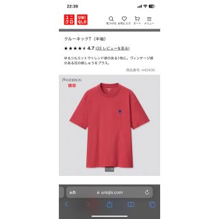 ユニクロ(UNIQLO)のユニクロ UNIQLO クルーネックT JW ANDERSON コラボ 赤 S(Tシャツ(半袖/袖なし))