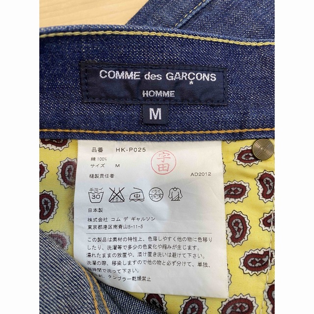 COMME des GARCONS(コムデギャルソン)のコムデギャルソンオム デニム　Mサイズ メンズのパンツ(デニム/ジーンズ)の商品写真