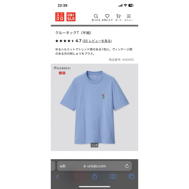 UNIQLO(ユニクロ)のユニクロ UNIQLO クルーネックT JW ANDERSON コラボ 水色 S レディースのトップス(Tシャツ(半袖/袖なし))の商品写真