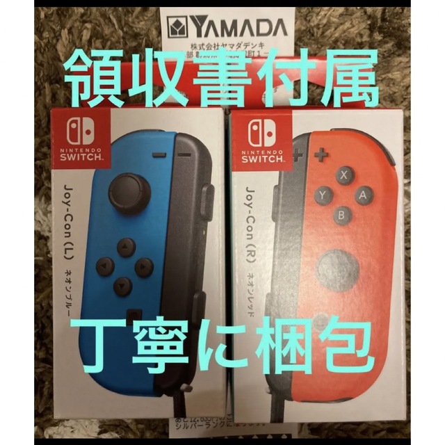 Nintendo Switch - 丁寧に梱包・新品未開封 JOY-CON ネオンレッド