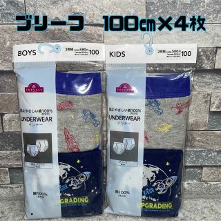 イオン(AEON)の同柄　キッズ　ブリーフ　パンツ　下着　男の子　100(下着)