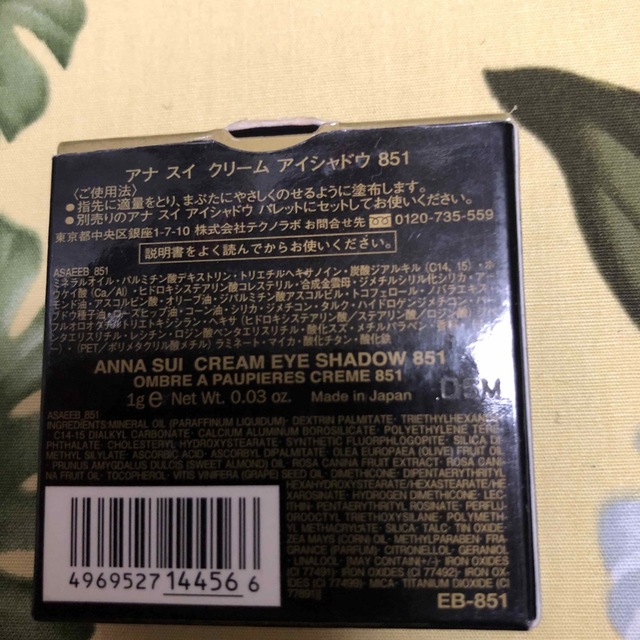 ANNA SUI(アナスイ)のアナスイ /クリーム アイシャドウ 851 コスメ/美容のベースメイク/化粧品(アイシャドウ)の商品写真