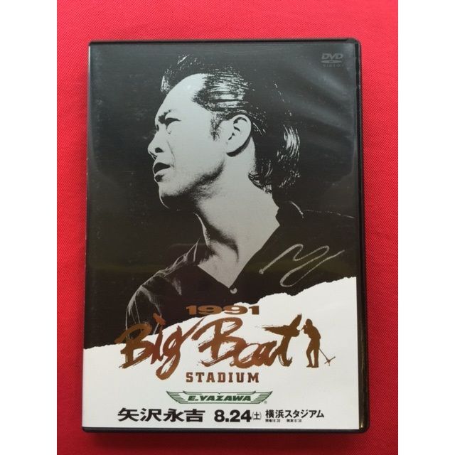 矢沢永吉 「Big Beatツアー」 1991 告知ポスター 館名無し
