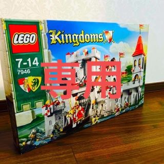 レゴ(Lego)のレゴ　7946 (未開封)(積み木/ブロック)