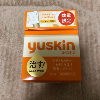 ユースキン(Yuskin)のyuskin ユースキン ボトル 120g ミニチューブ ゆず 12g(ハンドクリーム)