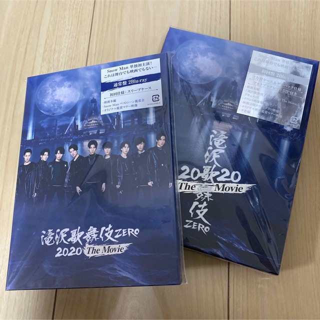 滝沢歌舞伎 ZERO 2020 The Movie初回盤＋通常盤 Blu-ray