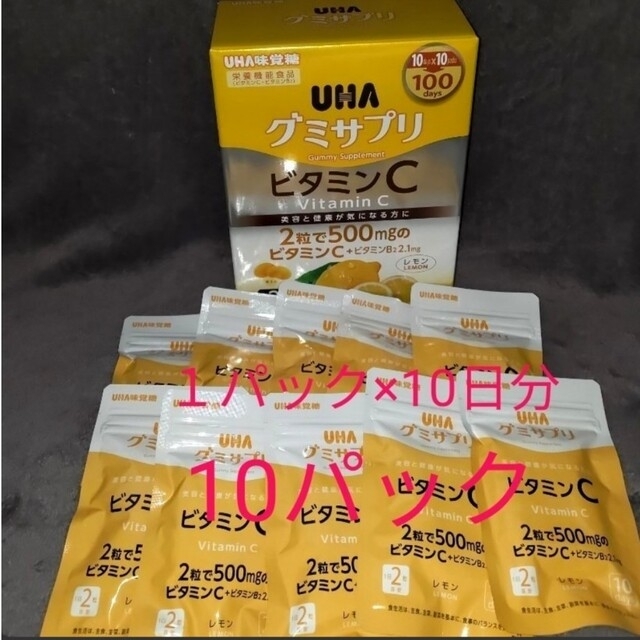 【新品】【10パック】UHA味覚糖 UHAグミサプリ ピタミンC 食品/飲料/酒の健康食品(ビタミン)の商品写真