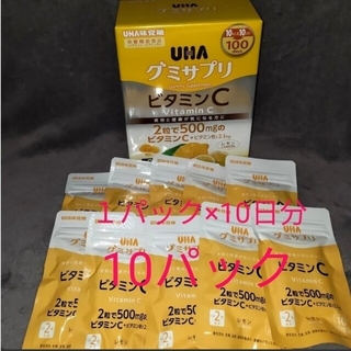 【新品】【10パック】UHA味覚糖 UHAグミサプリ ピタミンC(ビタミン)