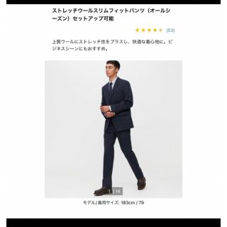 ユニクロ(UNIQLO)のユニクロ　ストレッチウールスリムフィットパンツ　(スラックス)