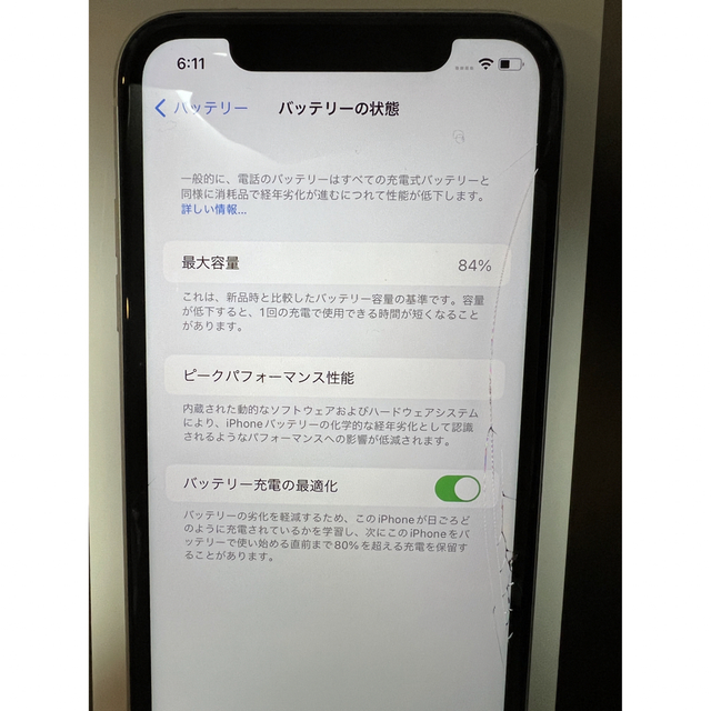 iPhone11 64GB ホワイト　本体のみ