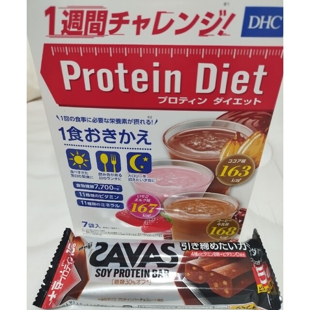 DHC(ディーエイチシー)のDHCプロティンダイエット50g_7袋入+ザバス　プロテインバー　ソイ明治 食品/飲料/酒の健康食品(プロテイン)の商品写真