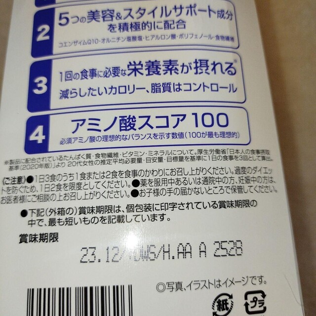 DHC(ディーエイチシー)のDHCプロティンダイエット50g_7袋入+ザバス　プロテインバー　ソイ明治 食品/飲料/酒の健康食品(プロテイン)の商品写真