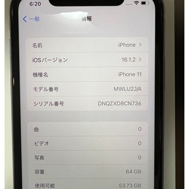 iPhone11 64GB ホワイト 本体のみ