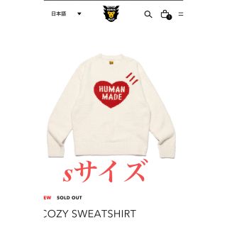 新品 HUMAN MADE COZY SWEATSHIRT Mサイズ WHITE