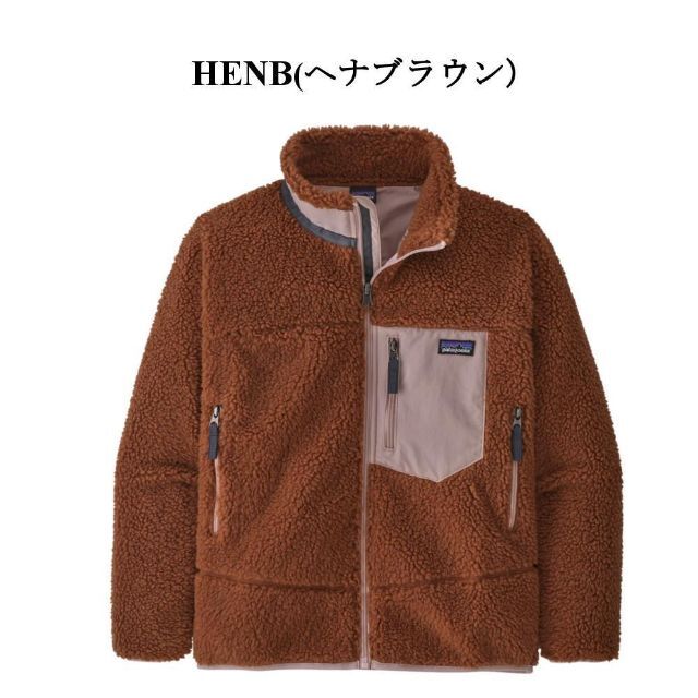 patagonia - 新品 パタゴニア レトロX フリース ヘナブラウン キッズXL