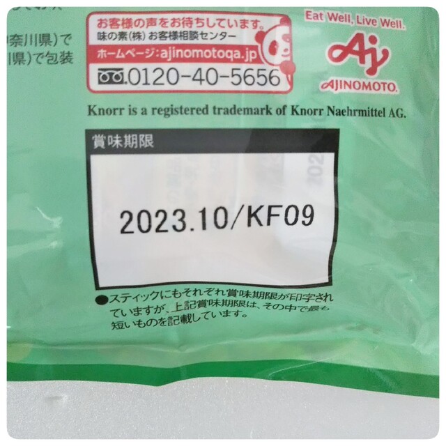 味の素(アジノモト)のクノール　カップスープ　バラエティセット28本入　3種 食品/飲料/酒の加工食品(インスタント食品)の商品写真