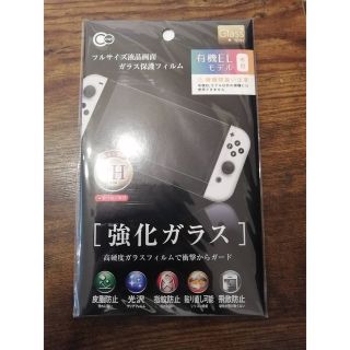 ニンテンドースイッチ(Nintendo Switch)のニンテンドースイッチ SWITCH 有機ELモデル用 高硬度 強化ガラスフィルム(保護フィルム)