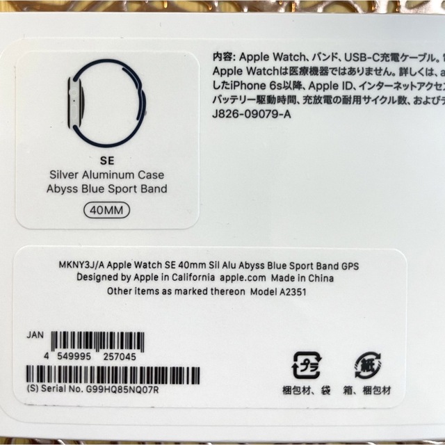 Apple Watch - Apple Watch SE 40mm GPSモデル シルバー 第一世代の