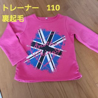 110 トレーナー(Tシャツ/カットソー)