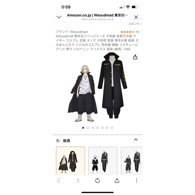 講談社 - 東京リベンジャーズ マイキー コスプレ ウィッグ付き 講談社 - 東京リベンジャーズ マイキー コスプレ ウィッグ付き