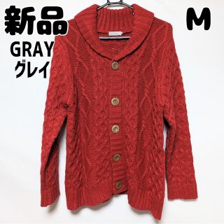 グライ(Gray)の新品 未使用 gray カウチンセーター M レッド カーディガン(カーディガン)