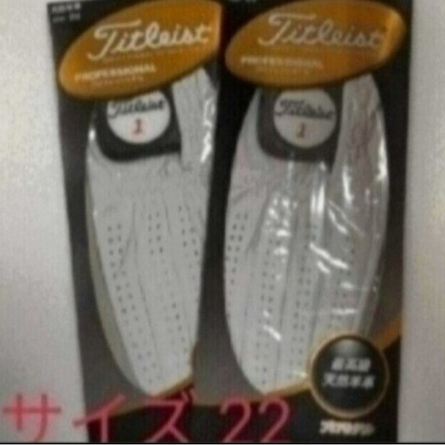 Titleist ゴルフグローブ TG77 左手用 2枚セット