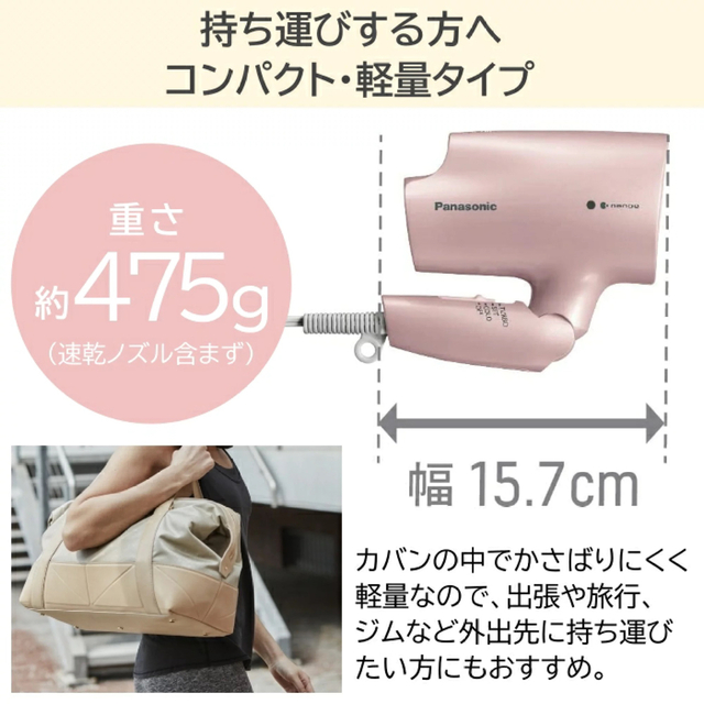 Panasonic - 【新品】Panasonic EH-NA2G-PP ヘアドライヤー ナノケアの