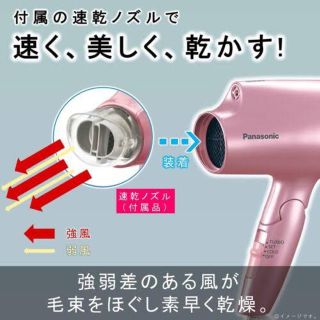 【新品】Panasonic EH-NA2G-PP ヘアドライヤー ナノケア