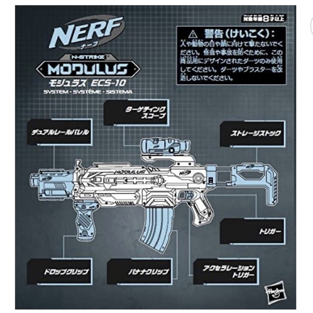 NERF ナーフ銃 モジュラス  ECS-10 5