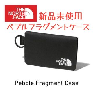 ザノースフェイス(THE NORTH FACE)の新品未使用　ペブルフラグメントケース　NN32107 ブラック　ノースフェイス(パスケース/IDカードホルダー)