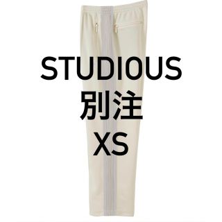 ニードルス(Needles)のNEEDLES TRACK PANTS 別注STUDIOUS エクリュ　(スラックス)