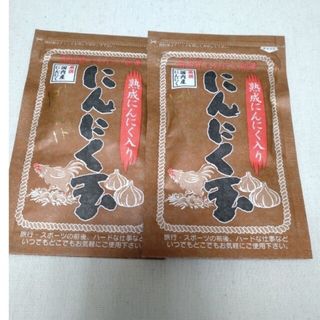 国内産にんにく玉ゴールド×２袋(その他)