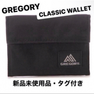 グレゴリー(Gregory)のグレゴリー /GREGORY クラッシックワレット ブラック(折り財布)