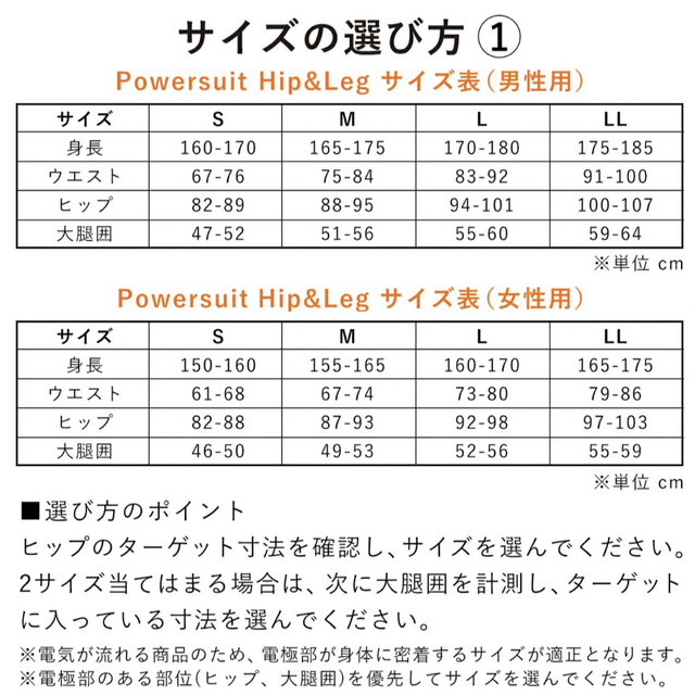 【新品未使用】SIXPAD  パワースーツライト　ヒップ&レッグメンズM