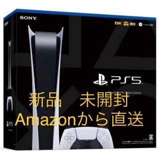 PlayStation - プレイステーション5 デジタル・エディション CFI
