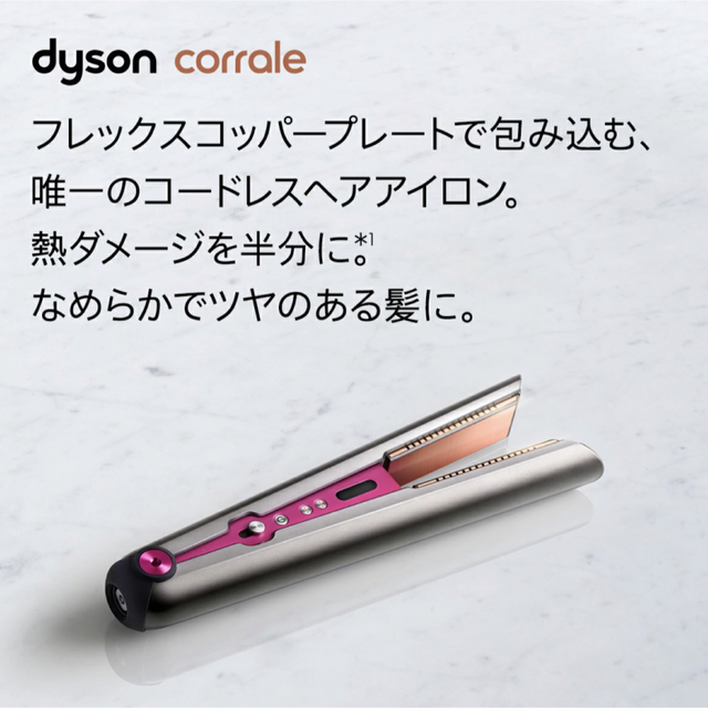 Dyson(ダイソン)の【新品未開封】Dyson Corrale ダイソン コラール 特別レッドモデル スマホ/家電/カメラの美容/健康(ヘアアイロン)の商品写真