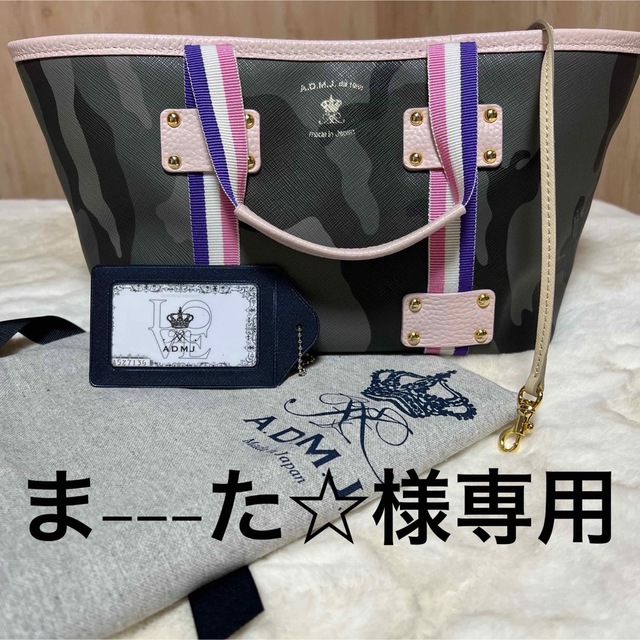 ハンドバッグ美品♡ADMJ ピンクカムフラージュバッグ