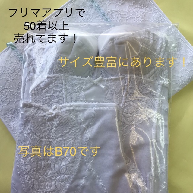 新品 ブライダル インナー　Ｂ７０　 ロングブラ・ウエストニッパー・ガードル レディースの下着/アンダーウェア(ブライダルインナー)の商品写真