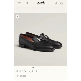 エルメス(Hermes)のエルメス Hermesモカシンパリ　靴　ローファー36.5(ローファー/革靴)