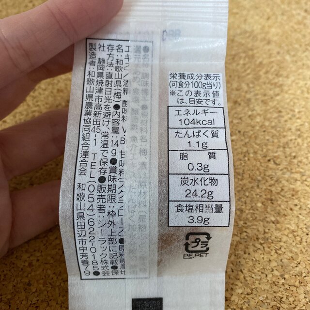 紀州南高梅◆8粒セット◆引き出物ギフト解体 食品/飲料/酒の加工食品(漬物)の商品写真