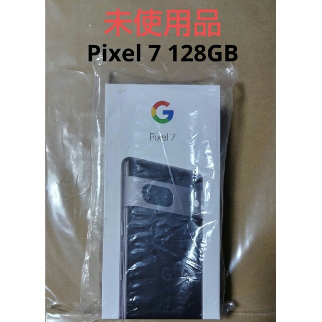 ◆ Pixel 7 128GB Obsidian  |  ★未使用品★