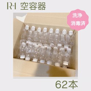 メイジ(明治)の明治　R-1 空容器 62本セット(その他)