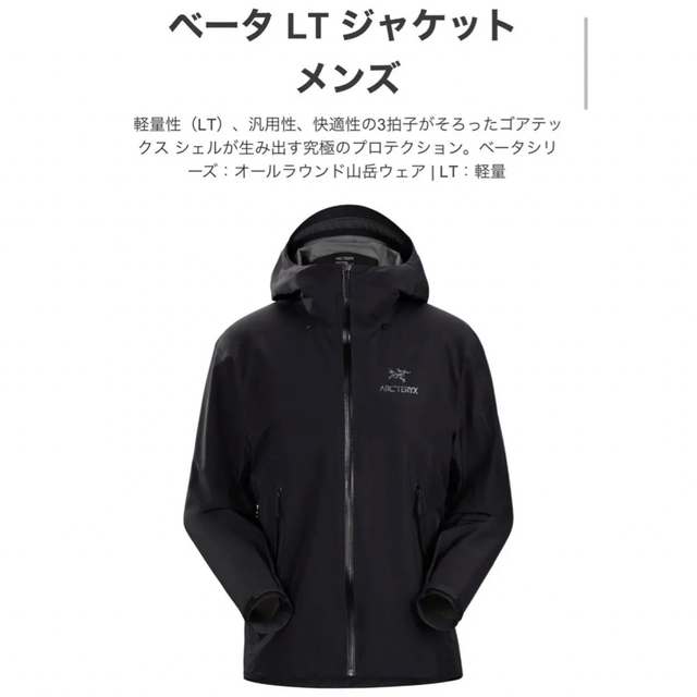 ARC'TERYX(アークテリクス)のショウ様専用 メンズのジャケット/アウター(マウンテンパーカー)の商品写真